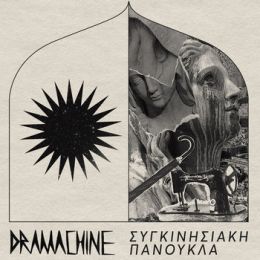 Dramachine - Emotional panic LP