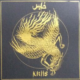 Khiis - Demo Flexi 7