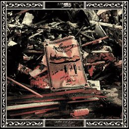 Siyahkal - Days of smoke and ash LP