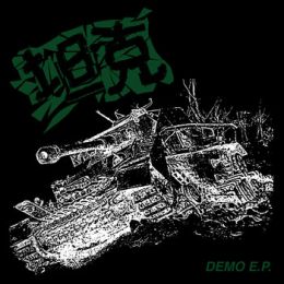 坦克 (TANK) - Demo E.P. Flexi 7