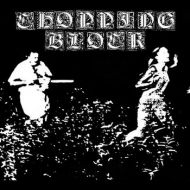 Chopping Block - Grizzly fetish 7"