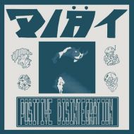 Diät - Positive Disintegration LP